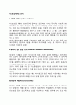 자기보상체계의 유지 2페이지