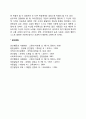 자기보상체계의 유지 4페이지