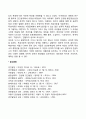 성격이론(Personality Theory) 2페이지