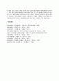 정신분석에서 의식, 전의식, 무의식과 이드(원초아, id), 자아(ego), 초자아(superego)에 대한 주요 개념을 정리하시오 4페이지