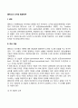 콜버그의 도덕성 발달이론의 주요개념과 특징 도덕성 발달단계 콜버그 이론의 평가 2페이지