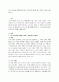 나의 의사소통 유형을 분석하고, 의사소통 개선을 위한 본인의 의견을 기술하시오. 2페이지