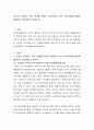 자신이 거주하는 곳의 지역을 토대로 이루어지고 있는 복지사업에 대하여 설명하고 개선점을 논의하시오 2페이지