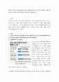 자본이 자녀의 학업성취에 정적인 영향을 미치는지 부적인 영향을 미치는지 본인의 의견을 이유와 함께 논리적으로 설명하시오 2페이지
