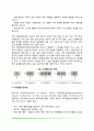 [작업동기] 형평이론, 기대-유인가이론, 목표설정이론, 직무재설계이론, 조직행동수정이론 7페이지