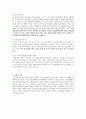 [사업계획서] 차상위계층 노인의 사회적 지원망 구축 및 정서적 안정을 위한 사회적 지원 프로그램 - 한울타리 2페이지
