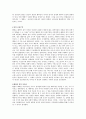 [초등도덕교육1] 아리스토텔레스 공리주의 2페이지