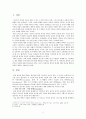 개척교회 준비단계에 대하여 2페이지
