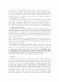 [초등도덕교육] 아리스토텔레스의 윤리학 이론 2페이지