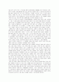 [초등도덕교육] 아리스토텔레스의 윤리학 이론 7페이지
