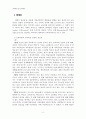 [교육과정 및 교육평가] 종교교과서 평가지표 및 그에 따른 종교교과서 분석 - 2009 개정교육과정 한국기독교학교연맹 편 - 2페이지