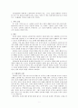 서평 『스펄전의 목사론』 2페이지