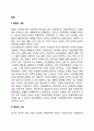 문화의 개념과 기능 및 유형 문화와 사회복지실천 2페이지