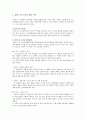 도덕 - 콜버그의 도덕성 발달 이론 2페이지
