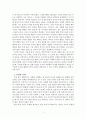 문화예술과 현대철학-몸 주체 권력 - 5-4몸-주체 - 몸-권력 - 4 습관과 훈련 2페이지
