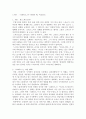 느와르 -디파티드와 말타의 매 비교분석 2페이지