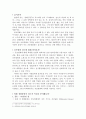 아름답지만 그래서 슬픈 공포영화 장화 홍련 2페이지