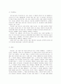 엘 토포를 통한 컬트영화의 특징 2페이지