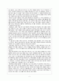 제주사회의 이해 - 문화시대 안에서의 제주 지피지기 백전백승 2페이지