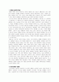 영화장르분석 - 데스노트 2페이지