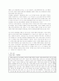 칸트의 사상과 이론개관 그리고 적용사례들 2페이지