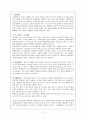 직업의 세계조사 -직업선택 휴대폰 판매사원 2페이지