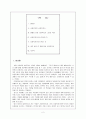 직업 조사 최종보고서 - 사회복지사 2페이지