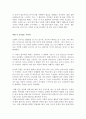 영화감상문 비평 러브픽션 3페이지