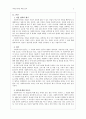 사회조사실습 - 사회복지사 2페이지