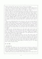 사회조사실습 최종보고서 직업의 세계 - 보육교사- 2페이지