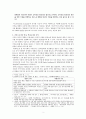 『철학 문화콘텐츠를 말하다』 6장 문화적 기억과 전통에 관한 역사 성찰 2페이지