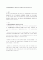 사회계획모델에서의 사회복지사의 역할을 간단히 제시해 보시오 2페이지