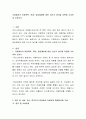가정에서의 아동폭력 학대 방임예방에 대한 자신의 생각을 이론에 기초하여 논하시오 2페이지
