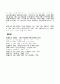 직장 내 부하의 유형 2페이지
