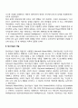 EQ의 출현과 정서지능의 개념 2페이지