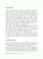 5대 성격요인이론 2페이지