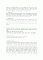유아의 놀이와 보육과정과의 관계에 대해 자세히 설명하고 유아교사가 놀이를 보육과정에 반영하기 위한 역할은 무엇이어야 하는지를 제시하고 간단히 설명하시오 2페이지
