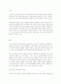 청소년복지 - 지역사회의 중요성을 설명하고 성공적인 청소년복지정책 추진을 위한 청소년과 지역사회 환경과의 바람직한 관계에 대하여 자세히 설명하시오 2페이지