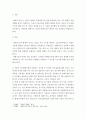 [사회과학] 건축소방 ) 건축물의 내화구조 조건과 내화구조 대상건축물을 열거 하세요 2페이지