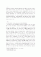 [사회과학] 경영전산처리 및 실습 ) 한국은행 통계청 기재부에서 제시하는 2018년 우리나라의 경제상황을 파악하고 분석하기 2페이지