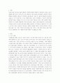 [사회과학] 항공리더 ) 자기이해와 비전선언 2페이지