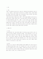 기업경영 ) 국내 반도체 장비회사 8개 순위를 정해서 보고서 형식으로 작성 2페이지