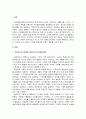 프로이드(잠복기) 피아제(구체적 조작기) 에릭슨(근면성 대 열등감)의 인간발달이론을 근거로 자신의 아동기 경험을 설명하시오 2페이지