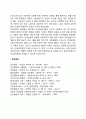 피아제의 인지발달이론의 주요개념과 특징 인지발달단계 피아제 이론의 평가 7페이지