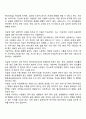 자살의 의미 자살에 대한 연구와 고찰 2페이지