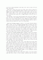 근대성과 탈근대성의 역사사회학 - 신체의 정치 - 주권체의 세속화 2페이지