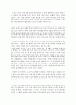 로버트 노직 - 아나키에서 유토피아로를 읽고 2페이지
