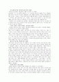 멜로 판타지 장르의 역사와 분석 2페이지