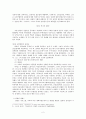 성찬의 신비 - 칼빈의 성찬론 - 성례전세미나 2페이지