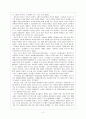교회와 성당 - 현장 답사 보고서 - 종교사회학 2페이지